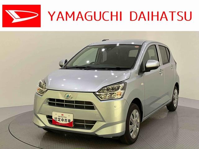 ミライースＸ　ＳＡIII電動ミラー　衝突軽減Ｂ　アイドリンストップ　レーンキープ　キーレスエントリーシステム　オートハイビーム　オートライト　ＡＢＳ　運転席エアバック（山口県）の中古車