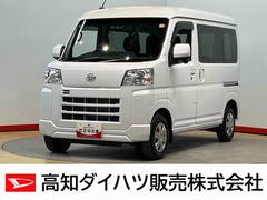 ハイゼットカーゴ 中古車 クルーズ衝突被害軽減システム　左右スライドドア　クリアランスソナー　オートライト　オートハイビーム　キーフリー