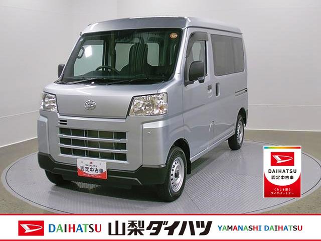 ハイゼットカーゴデラックス　４ＷＤ　ＣＶＴ　ＡＭ／ＦＭラジオデッキスマートアシスト・コーナーセンサー・３モード電子制御４ＷＤ（ＣＶＴ車）・荷室長１，９１５ｍｍ・荷室幅１，４１０ｍｍ・荷室高１，２５０ｍｍ・ハロゲンヘッドランプ・マニュアルエアコン（山梨県）の中古車