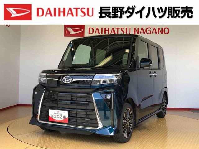 タントカスタムＲＳ２ＷＤ　ターボ　シートヒーター　両側電動スライドドア　アイドリングストップ　プッシュスタート　スマートキー　衝突被害軽減システム　横滑り防止機能　オートライト　オートエアコン　ＡＢＳ（長野県）の中古車