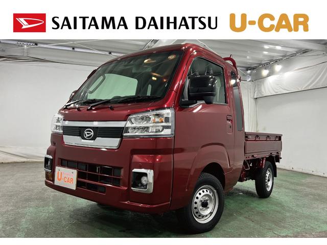 ハイゼットトラックジャンボエクストラ 走行2998キロ/LEDヘッドライト2WD CVT 一年保証・走行距離無制限 スマートキー プッシュスタートエンジン 走行2998キロ オートマチックハイビーム オートライト LEDヘッドライト アイドリングストップ(埼玉県)の中古車