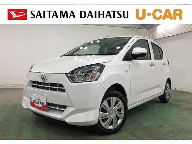 ミライースＸ　ＳＡIII　走行１９２５キロ／ＬＥＤヘッドライト一年保証・走行距離無制限　走行１９２５キロ　助手席エアバック　オートライト　オートマチックハイビーム　クリアランスソナー　アイドリングストップ（埼玉県）の中古車