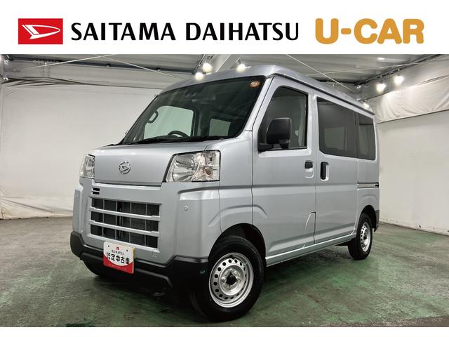 ハイゼットカーゴＤＸ　走行２５６３キロ／クリアランスソナー一年保証・走行距離無制限　走行３２７３キロ　助手席エアバック　オートライト　オートマチックハイビーム　クリアランスソナー　アイドリングストップ（埼玉県）の中古車