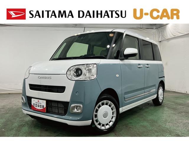 ムーヴキャンバスストライプスＧ　走行２５０４キロ／ＬＥＤヘッドライト一年保証・走行距離無制限　走行２５０４キロ　サイドエアバック　クリアランスソナー　オートマチックハイビーム　オートライト　ＬＥＤヘッドライト　ベンチシート　シートヒーター　両側電動スライドドア（埼玉県）の中古車