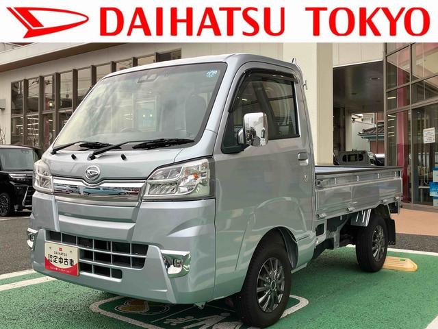 ハイゼットトラックエクストラＳＡIIIｔ保証　まごころ保証　１年間・走行距離無制限付き（東京都）の中古車