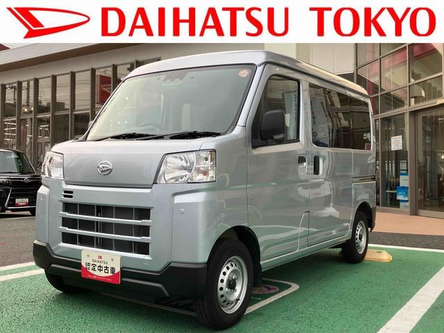 ハイゼットカーゴＤＸ保証　新車保証・まごころ保証　１年間・走行距離無制限付き（東京都）の中古車