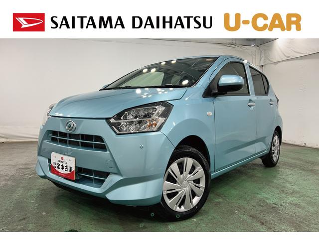 ミライースＸ　ＳＡIII　走行２３２２キロ／ＬＥＤヘッドライト一年保証・走行距離無制限　走行２３２２キロ　助手席エアバック　オートライト　オートマチックハイビーム　クリアランスソナー　アイドリングストップ（埼玉県）の中古車