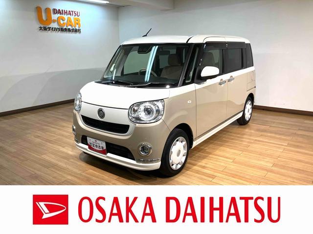 ムーヴキャンバスＧメイクアップＶＳ　ＳＡIII　純正ナビ　全方位カメラ純正メモリーナビ・全方位カメラ・両側電動スライドドア・運転席シートヒーター・ＬＥＤヘッドライト・ＬＥＤフォグランプ・衝突回避支援ブレーキ・誤発進抑制機能・車検整備付・１年間走行距離無制限保証（大阪府）の中古車