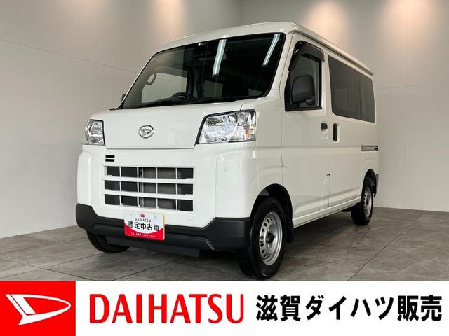 ハイゼットカーゴＤＸ　４ＷＤ　コーナーセンサー　ドラレコ　ＥＴＣ　キーレス衝突被害軽減ブレーキ　スマアシ　パートタイム４ＷＤ　コーナーセンサー　前席パワーウインドウ　ＡＭ／ＦＭステレオ　ドラレコ　ＥＴＣ　両側スライドドア　オートライト　マニュアルレベリング（滋賀県）の中古車