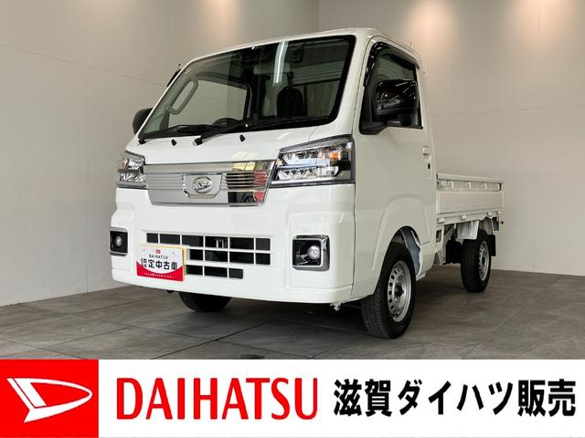 ハイゼットトラックＥＸＴ　４ＷＤ　ＣＶＴ車　デフロック　ドラレコ衝突被害軽減ブレーキ　コーナーセンサー　パートタイム４ＷＤ　デフロック　ドラレコ　ＥＴＣ　スマートキー　パワーウインドウ　オートライト　荷台作業灯　４枚リーフスプリング　電動格納式ミラー　ＬＥＤ（滋賀県）の中古車