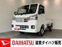 衝突被害軽減ブレーキ　コーナーセンサー　パートタイム４ＷＤ　デフロック　ドラレコ　ＥＴＣ　スマートキー　パワーウインドウ　オートライト　荷台作業灯　４枚リーフスプリング　電動格納式ミラー　ＬＥＤ（滋賀県）の中古車