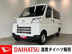 ハイゼットカーゴ 中古車 ＤＸ　４ＷＤ　コーナーセンサー　ドラレコ　ＥＴＣ　キーレス衝突被害軽減ブレーキ　スマアシ　パートタイム４ＷＤ　コーナーセンサー　前席パワーウインドウ　ＡＭ／ＦＭステレオ　ドラレコ　ＥＴＣ　両側スライドドア　オートライト　マニュアルレベリング