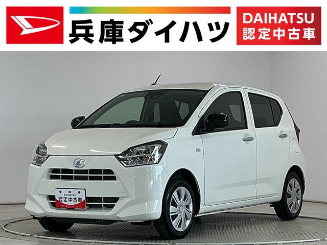 ミライースＸ　ＳＡIII　ワンオーナー　雹害車両　前後コーナーセンサー走行無制限１年保証　前後コーナーセンサー　ワンオーナー　雹害車両　ＬＥＤヘッドライト　電動格納ドアミラー　オートハイビーム　横滑り防止装置　オートライト　アイドリングストップ　キーレスエントリー（兵庫県）の中古車