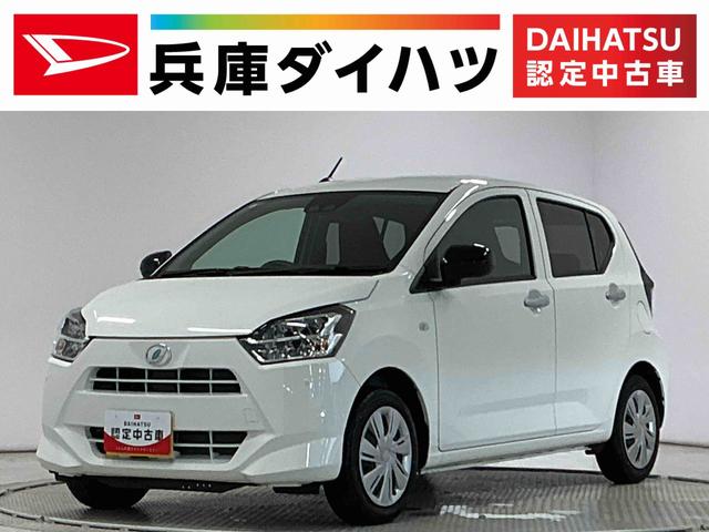 ミライースＸ　ＳＡIII　雹害車両　前後コーナーセンサー　キーレス雹害車両　１年保証　前後コーナーセンサー　オートハイビーム　ＬＥＤヘッドライト　アイドリングストップ　キーレスエントリー　横滑り防止装置　オートライト　ヘッドライトレベライザー　電動格納ドアミラー（兵庫県）の中古車