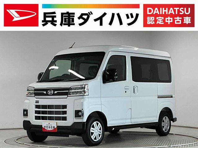 アトレーＲＳ　ターボ　クルコン　両側電動スライド　コーナーセンサー走行無制限１年保証　両側電動スライドドア　アダプティブクルーズコントロール　前後コーナーセンサー　オートハイビーム　ＬＥＤヘッドライト　アイドリングストップ　プッシュスタート　横滑り防止装置（兵庫県）の中古車