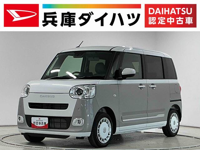 ムーヴキャンバスストライプスＧ　両側電動スライドドア　前後コーナーセンサー走行無制限１年保証　両側電動スライドドア　前後コーナーセンサー　前席シートヒーター　ホットカップホルダー　オートハイビーム　ＬＥＤヘッドライト　オートブレーキホールド　横滑り防止装置　置きラクボックス（兵庫県）の中古車