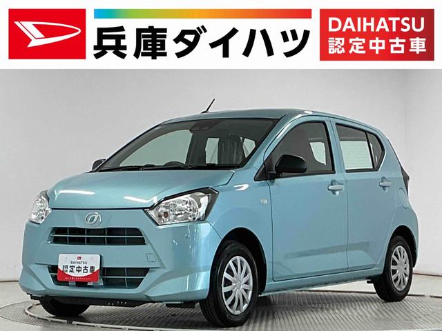 ミライースＬ　ＳＡIII　前後コーナーセンサー　キーレスエントリー走行無制限１年保証　前後コーナーセンサー　オートハイビーム　アイドリングストップ　キーレスエントリー　横滑り防止装置　ヘッドライトレベライザー　アクセサリーソケット　マニュアルエアコン　スマアシ（兵庫県）の中古車