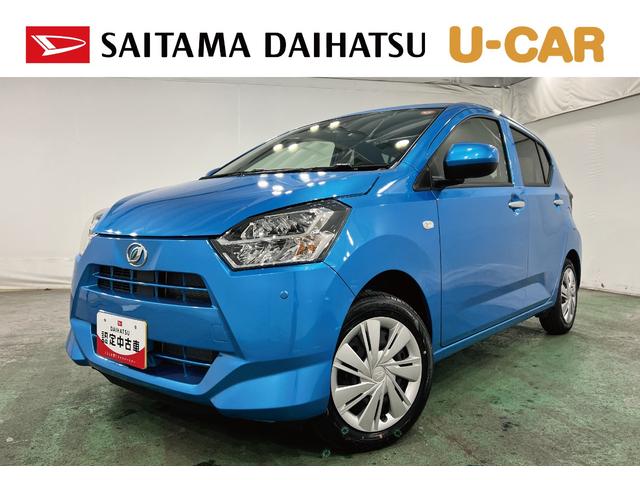 ミライースＸ　ＳＡIII　走行１５１６キロ／ＬＥＤヘッドライト一年保証・走行距離無制限　走行１５１６キロ　助手席エアバック　オートライト　オートマチックハイビーム　クリアランスソナー　アイドリングストップ（埼玉県）の中古車