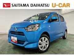 ミライース 中古車 Ｘ　ＳＡＩＩＩ　走行１５１６キロ／ＬＥＤヘッドライト一年保証・走行距離無制限　走行１５１６キロ　助手席エアバック　オートライト　オートマチックハイビーム　クリアランスソナー　アイドリングストップ