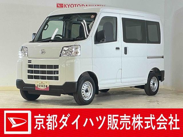 ハイゼットカーゴＤＸ　切替式４ＷＤ　ラジオデッキ　コーナーセンサー切替式４ＷＤ　ラジオデッキ　ＣＶＴ　前後コーナーセンサー　オートマチックハイビーム　横滑り防止装置　アイドリングストップ　キーレス　ヘッドライトレベライザー　マニュアルエアコン　１２Ｖ電源ソケット（京都府）の中古車