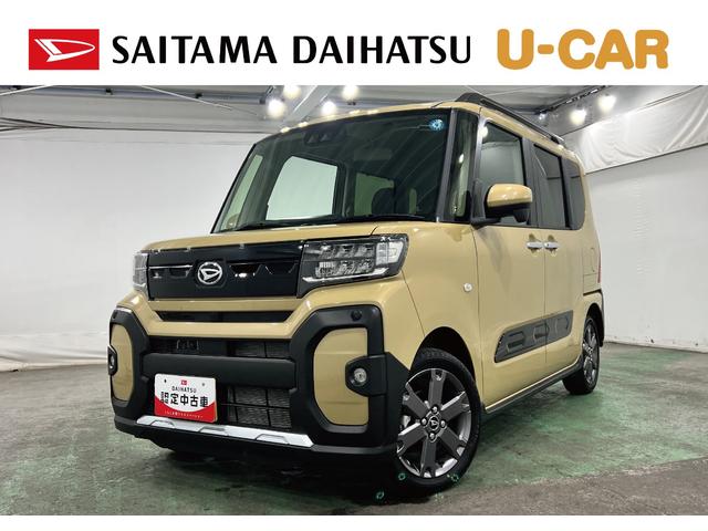 タントファンクロスターボ　走行４６０５キロ／クリアランスソナー一年保証・走行距離無制限　走行４６０５キロ　４ＷＤ　サイドエアバック　クリアランスソナー　オートマチックハイビーム　オートライト　ＬＥＤヘッドライト　ベンチシート　シートヒーター　両側電動スライドドア（埼玉県）の中古車