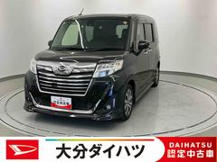 トール 中古車 カスタムＧ　ターボ　ＳＡＩＩ走行距離無制限１２ヶ月保証付き　パノラミックビューモニター　誤発進抑制装置　横滑り防止　ＥＴＣ車載器　Ｂｌｕｅｔｏｏｔｈオーディオ　両側オートスライドドア　リアカメラ　ミュージックプレイヤー接続可