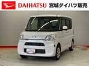 （宮城県）の中古車