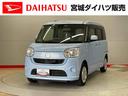 （宮城県）の中古車