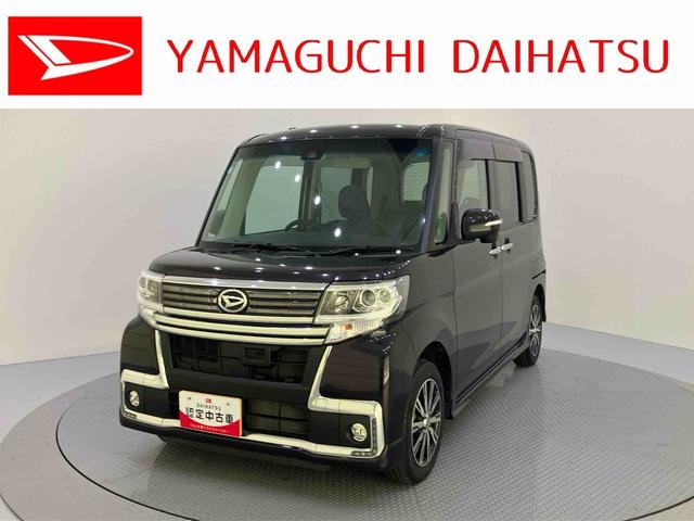 タントカスタムＸ　トップエディションＳＡIIＳＤナビゲーション　オートミラー　スマートキーＰスタート　Ｂカメ　運転席エアバック　ＡＷ　レーンアシスト　キーフリー　ＥＴＣ装備　ナビＴＶ　定期点検記録簿　ＡＢＳ　プリクラッシュセーフティー（山口県）の中古車