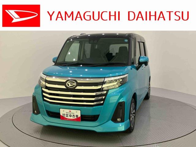 トールカスタムＧ追従クルーズ　左右電動スライドドア　衝突回避支援ブレーキ機能　記録簿　エアバッグ　スマートキー・プッシュスタート　電格ミラー　フリーキー　ＡＢＳ　オートマチックハイビーム　ワンオーナー　アルミホイール（山口県）の中古車