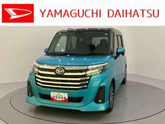 トール 中古車 カスタムＧ追従クルーズ　左右電動スライドドア　衝突回避支援ブレーキ機能　記録簿　エアバッグ　スマートキー・プッシュスタート　電格ミラー　フリーキー　ＡＢＳ　オートマチックハイビーム　ワンオーナー　アルミホイール