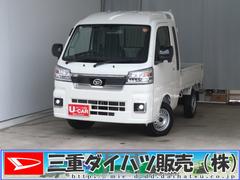 ハイゼットトラック 中古車 ジャンボエクストラ　　　　　　４ＷＤ　ＣＶＴ　１年間無料保証デフロック　キーフリー　コーナーセンサー　荷台作業照明　ゲートチェーン　あゆみ板掛け　荷台ゴムマット　マニュアルエアコン　パワーウィンドウ　ワンオ−ナ−　電動格納式ミラー　ＬＥＤヘットライト