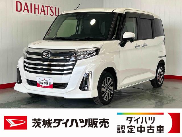 トールカスタムGダイハツ認定中古車lナビlバックカメラlドラレコlLEDヘッドライトl両側電動スライドドアl電動パーキングブレーキlコーナーセンサーlスマートアシストl保証/整備付(茨城県)の中古車