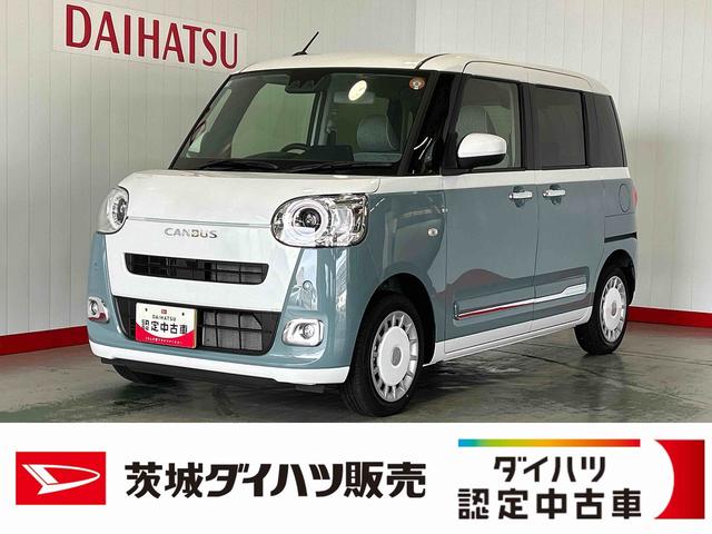 ムーヴキャンバスストライプスＧダイハツ認定中古車ｌ両側電動スライドドアｌ電動パーキングブレーキｌＬＥＤヘッドライトｌシートヒーターｌオートエアコンｌスマートアシストｌ保証／整備付（茨城県）の中古車