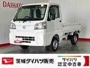 ダイハツ認定中古車ｌＣＶＴｌ４ＷＤｌＨｉ−Ｌｏｗ切り替えｌＡＢＳｌ荷台ライトｌエアバッグｌエアコンｌコーナーセンサーｌスマートアシストｌ保証／整備付（茨城県）の中古車