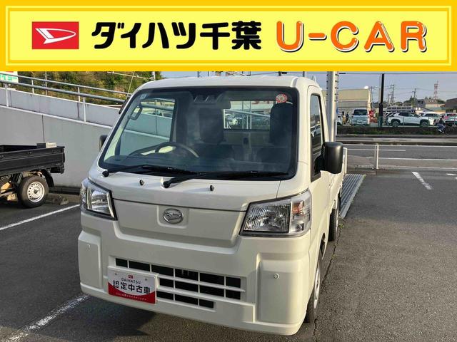 ハイゼットトラックスタンダード　農用スペシャル（千葉県）の中古車