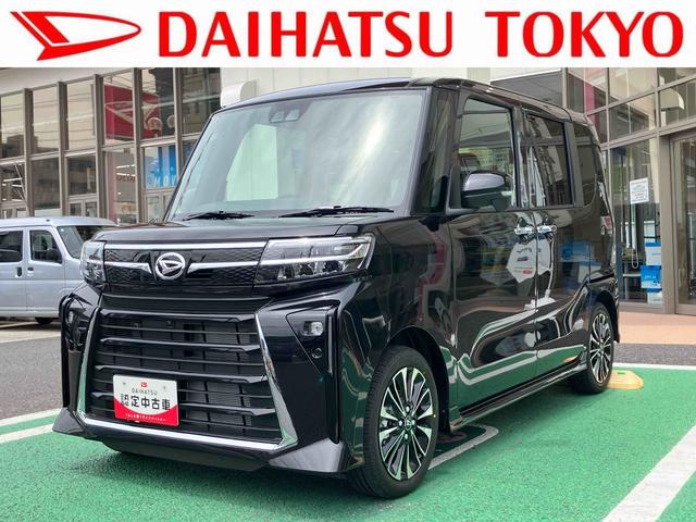 タントカスタムRSリミテッド 届け出済み未使用車保証 新車保証・まごころ保証 1年間・走行距離無制限付き・アダプティブクルーズコントロール付き・LEDヘッドライト装備・シートヒーター装備(東京都)の中古車