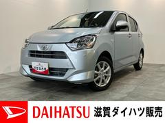 ミライース 中古車 Ｇ　ＳＡ３　スマートキー　前席シートヒーター　届出済未使用車衝突被害軽減ブレーキ　スマアシ３　コーナーセンサー　バックカメラ（ナビ装着時用）　ＬＥＤヘッドライト　電動格納式ミラー　マニュアルレベリング　シートヒーター　スマートキー　オートライト　エコアイドル