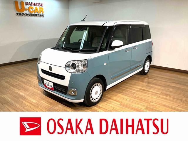 ムーヴキャンバスストライプスＧ／ナビ／パノラマモニター／ナビ連動前後ドラレコ走行１．５万ｋｍ／ナビゲーション／パノラマモニター／ＥＴＣ／ナビ連動前後ドラレコ／前席シートヒーター／両側パワースライドドア／ＬＥＤヘッドライト・フォグランプ／オートエアコン／キーフリー（大阪府）の中古車