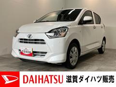 ミライース 中古車 Ｘ　ＳＡ３　キーレス　ＬＥＤ　電格ミラー　届出済未使用車衝突被害軽減ブレーキ　スマアシ３　コーナーセンサー　バックカメラ（ナビ装着時用）　ＬＥＤヘッドライト　電動格納式ミラー　マニュアルレベリング　キーレスエントリー　オートライト　エコアイドル
