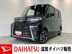 タント 中古車 カスタムＸリミテッド　レーダークルコン　届出済未使用車衝突被害軽減ブレーキ　コーナーセンサー　バックカメラ（ナビ装着時用）　両側電動スライドドア　前席シートヒーター　電動パーキングブレーキ　ＬＥＤ　オートライト　オートエアコン　クルコン　エコアイドル