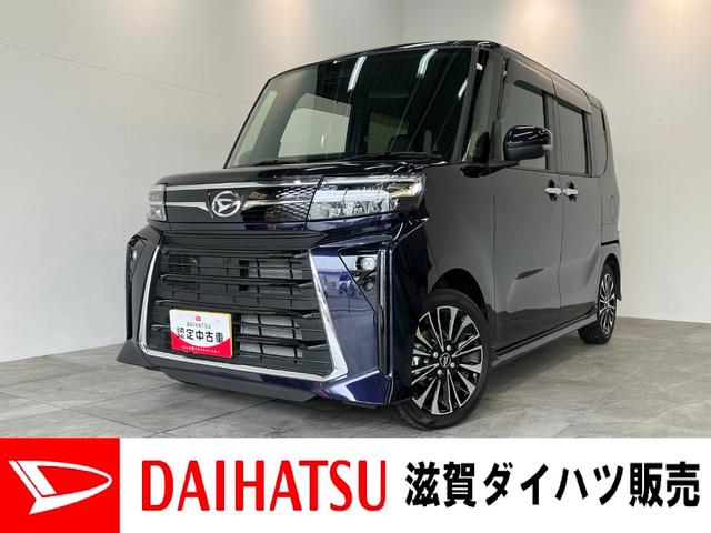 タントカスタムＲＳ　ＩＤＬＥレス　ターボ　フルセグナビ　Ｂカメラ衝突被害軽減ブレーキ　コーナーセンサー　フルセグナビ　Ｂｌｕｅｔｏｏｔｈ　ＤＶＤ再生　ＵＳＢ　バックカメラ　両側電動スライドドア　前席シートヒーター　ＬＥＤ　オートライト　スマートキー　オートエアコン（滋賀県）の中古車