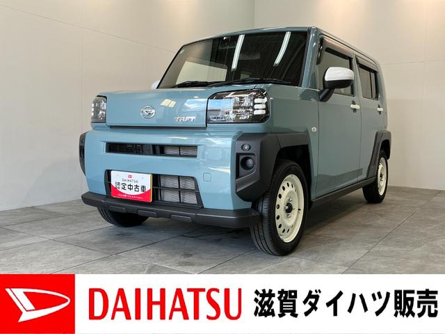 タフトＸ　９型ディスプレイオーディオ　フルセグ　バックカメラ衝突被害軽減ブレーキ　コーナーセンサー　９型ディスプレイオーディオ　フルセグ　Ｂｌｕｅｔｏｏｔｈ　ＵＳＢ　バックカメラ　電動パーキング　ＬＥＤ　オートライト　オートエアコン　電格ミラー　エコアイドル（滋賀県）の中古車