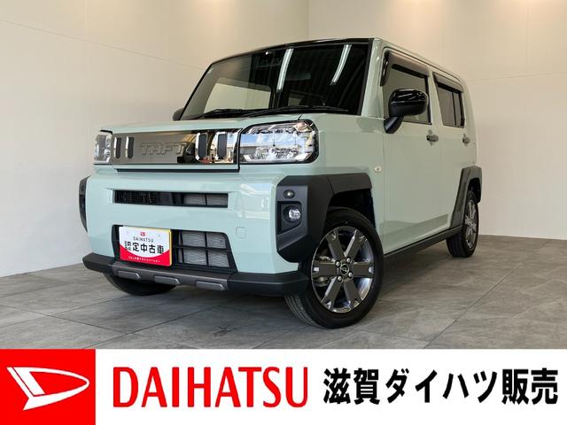 タフトＧ　ダーククロムベンチャー　９型ディスプレイオーディオ衝突被害軽減ブレーキ　コーナーセンサー　９型ディスプレイオーディオ　フルセグ　Ｂｌｕｅｔｏｏｔｈ　ＵＳＢ　バックカメラ　前席シートヒーター　電動パーキングブレーキ　ＬＥＤ　オートライト　オートエアコン（滋賀県）の中古車