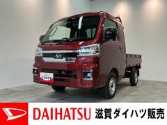 ハイゼットトラック 中古車 ジャンボエクストラ　４ＷＤ　デフロック　届出済未使用車衝突被害軽減ブレーキ　スマアシ　コーナーセンサー　ＬＥＤヘッドライト　オートライト　スマートキー　パワーウインドウ　電動格納式ミラー　４ＷＤ　デフロック　荷台作業灯　届出済未使用車