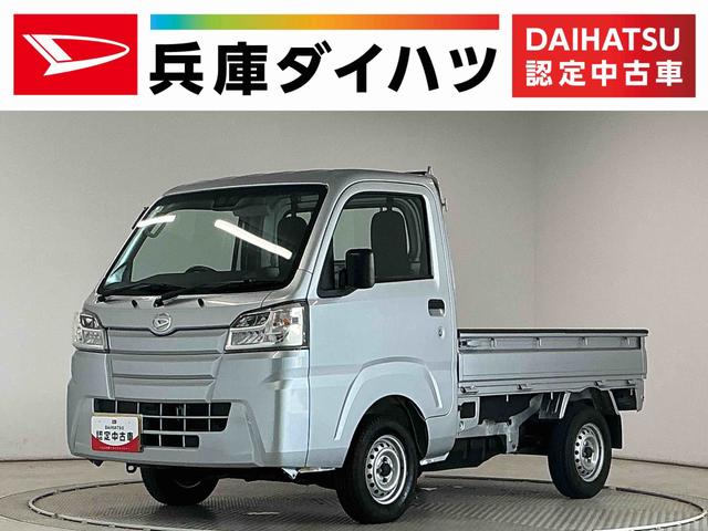 ハイゼットトラックスタンダードＳＡIIIｔ　４ＷＤ　５ＭＴ　ＥＴＣ　３方開走行無制限１年保証　４ＷＤ　バックソナー　ＭＴ車　ＥＴＣ　３方開　ゲートプロテクター　ＬＥＤヘッドライト　横滑り防止装置　オートライト　アクセサリーソケット　ラジオ　ラバーフロアマット（兵庫県）の中古車