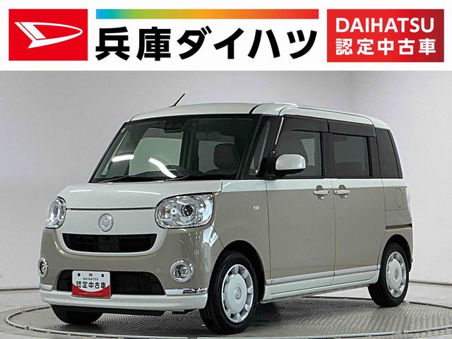 ムーヴキャンバスGメイクアップリミテッド SAIII 禁煙 1オーナー ナビ1年保証 禁煙車 ワンオーナー ドラレコ 8インチナビTV ETC パノラマモニター 両側電動スライドドア USB接続 Bluetooth オートハイビーム LEDヘッドライト アイドリングストップ(兵庫県)の中古車