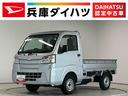 走行無制限１年保証　４ＷＤ　バックソナー　ＭＴ車　ＥＴＣ　３方開　ゲートプロテクター　ＬＥＤヘッドライト　横滑り防止装置　オートライト　アクセサリーソケット　ラジオ　ラバーフロアマット（兵庫県）の中古車