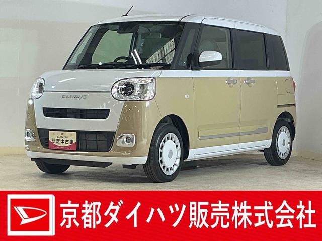 ムーヴキャンバスストライプスＧ　届出済み未使用車　ナビ　バックカメラ　ＵＳＢ届出済み未使用車　ナビ　バックカメラ　両側電動スライドドア　シートヒーター　前後コーナーセンサー　Ｂｌｕｅｔｏｏｔｈ　フルセグＴＶ　ＤＶＤ再生　オートマチックハイビーム　ＵＳＢ　ホットカップホルダー（京都府）の中古車
