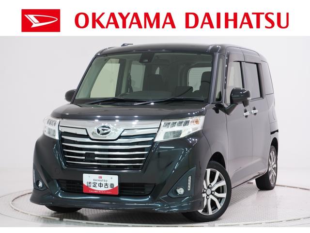 トールカスタムＧターボ　ＳＡ２両側パワースライドドア　オートライト　キーフリー　アイドリングストップ　電動格納式ドアミラー　衝突被害軽減システム　レーンアシスト　ティーゼットデオプラス（岡山県）の中古車